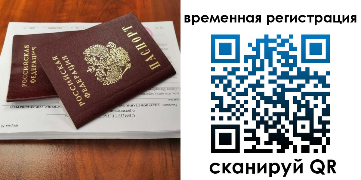 временная регистрация 2025 в Питкяранте