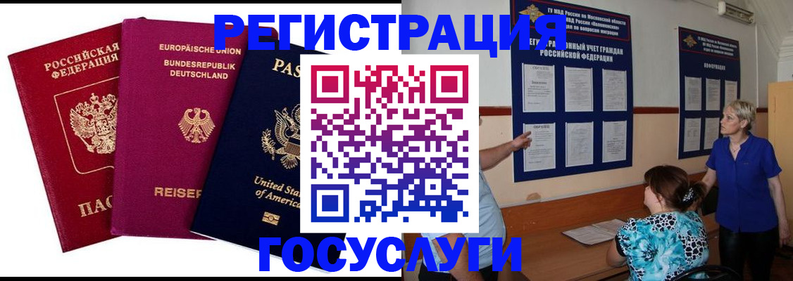 временная регистрация в Питкяранте