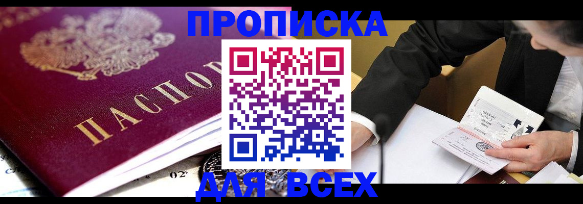 прописка от собственника в Питкяранте
