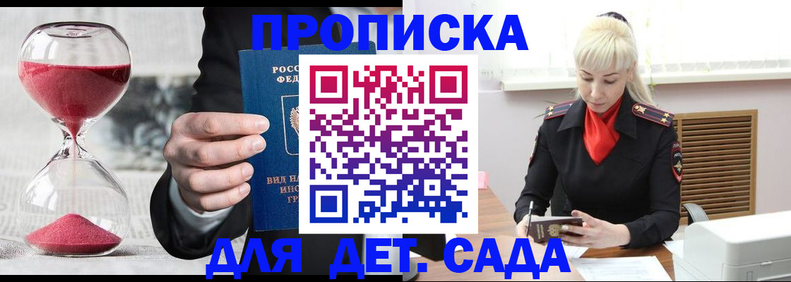 временная регистрация законно в Питкяранте