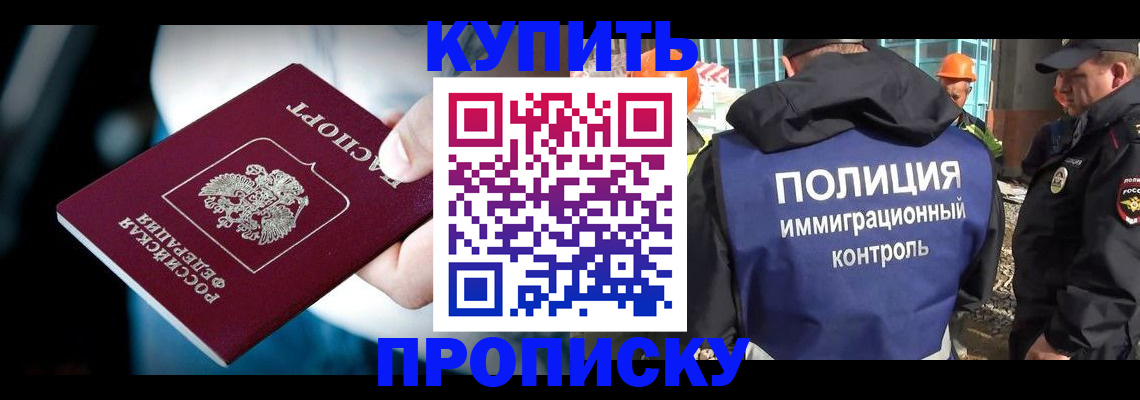 прописка ребенка в Питкяранте