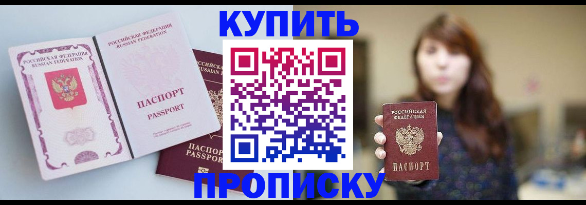 прописка регистрация в Питкяранте