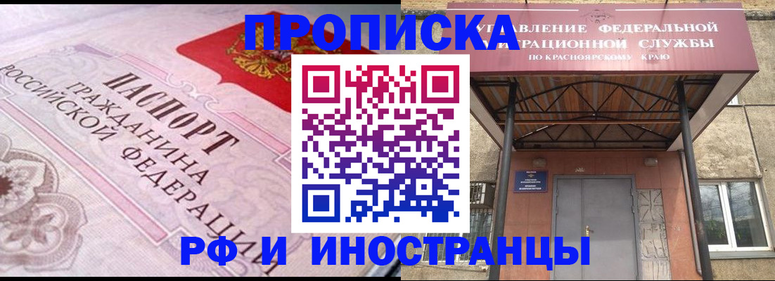 прописка паспорт в Питкяранте