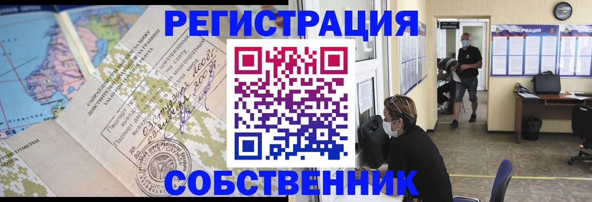временная регистрация в Питкяранте