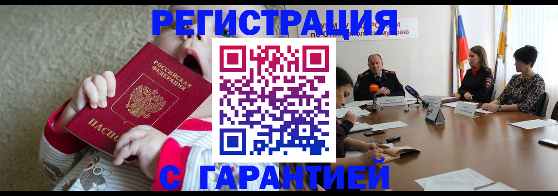 временная регистрация недорого в Питкяранте